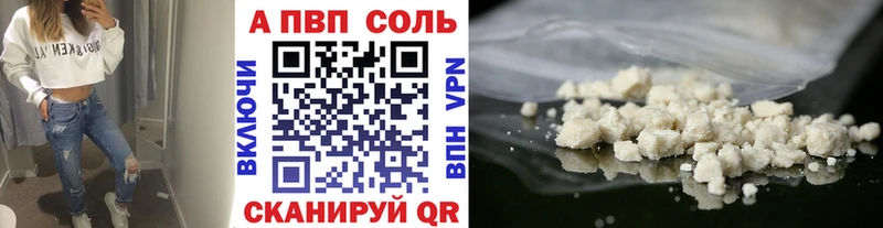 Альфа ПВП мука  дарнет шоп  Полярный 