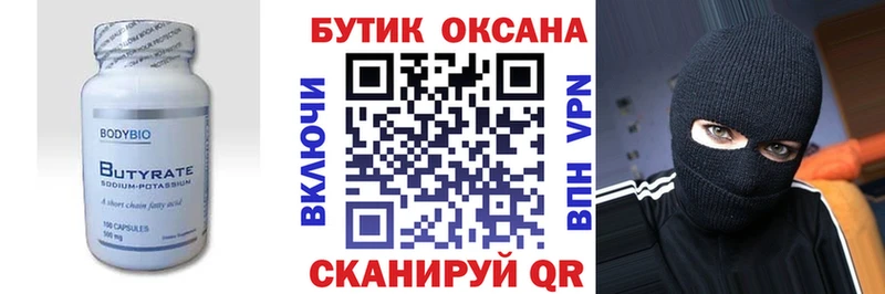 наркошоп  даркнет телеграм  Бутират GHB  Полярный 