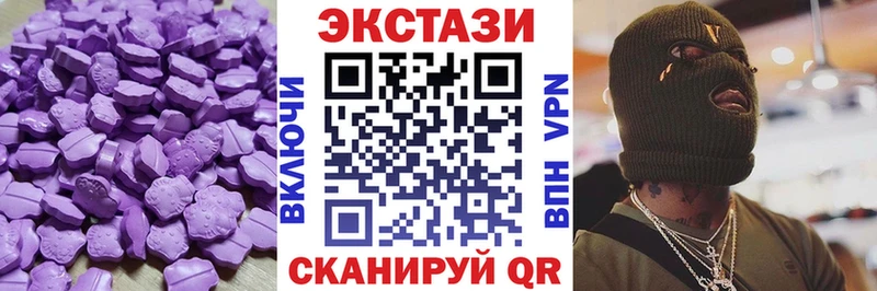 Экстази MDMA где продают Полярный