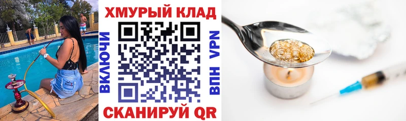 ГЕРОИН Heroin  Полярный 