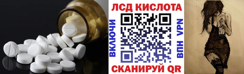ЛСД экстази ecstasy  Полярный 