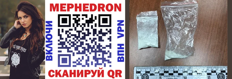omg   Полярный  Меф 4 MMC 