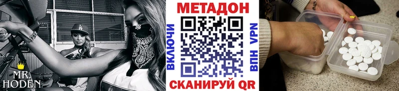 Метадон кристалл  купить   Полярный 